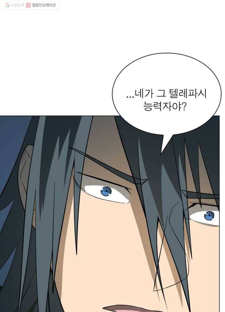빌런리스트 19화 12