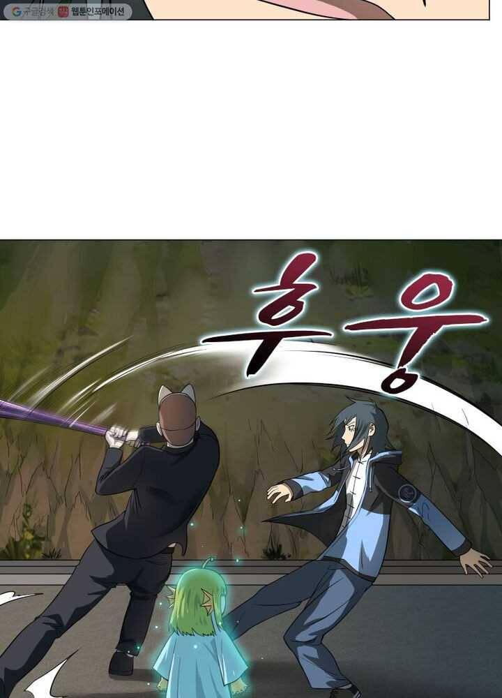 빌런리스트 19화 13