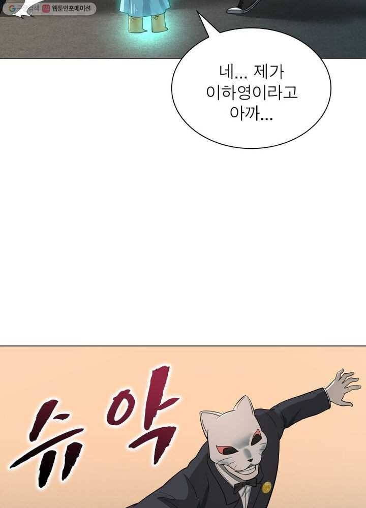 빌런리스트 19화 14
