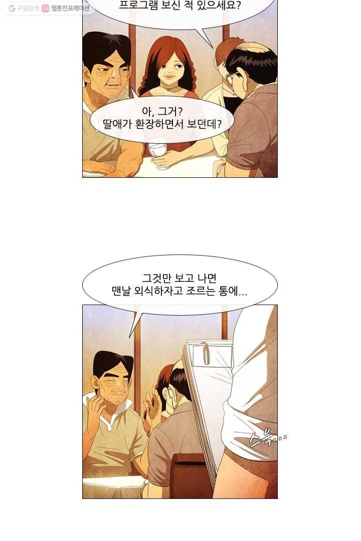 미슐랭스타 27화 4