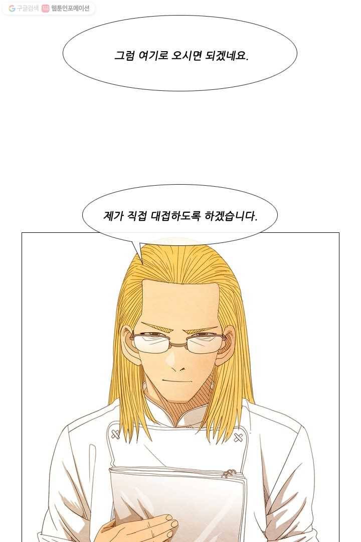 미슐랭스타 27화 5