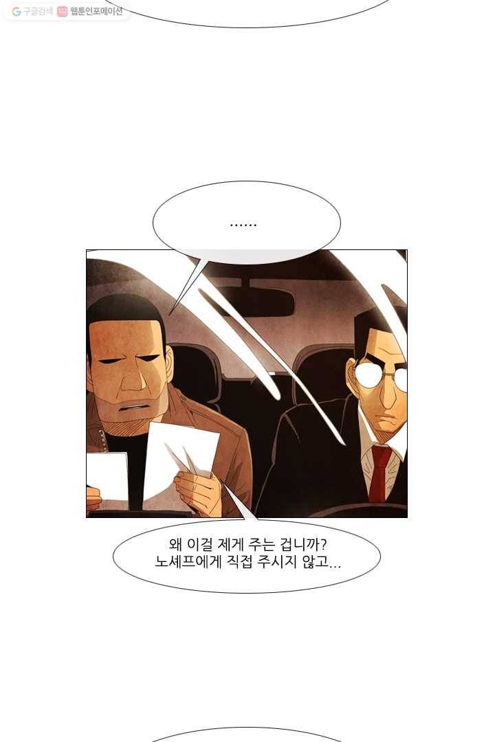미슐랭스타 42화 5