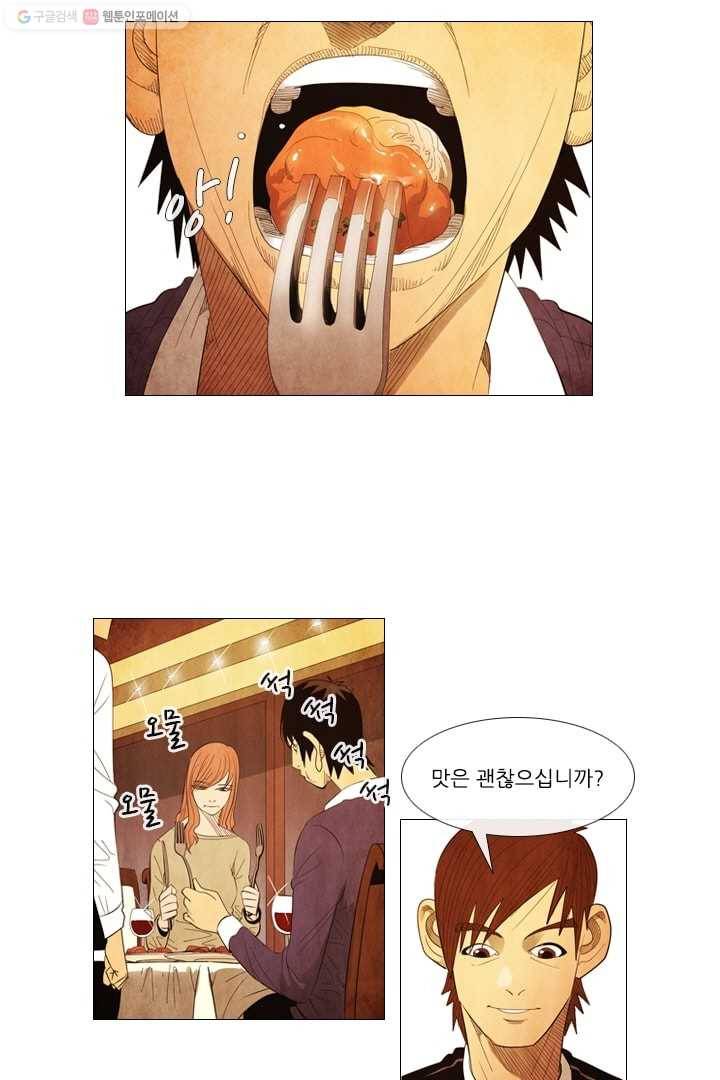 미슐랭스타 47화 4