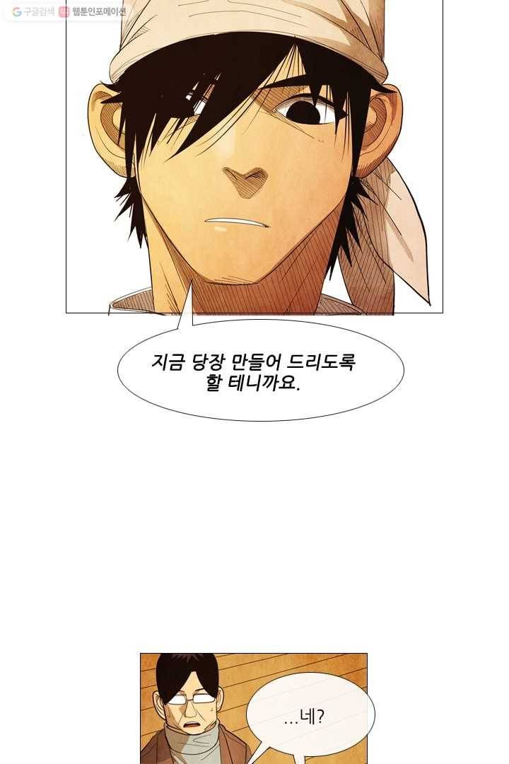 미슐랭스타 52화 4