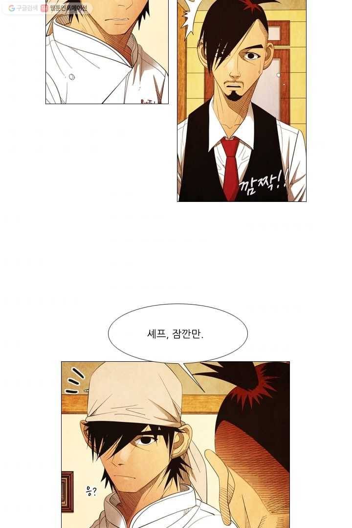미슐랭스타 52화 8