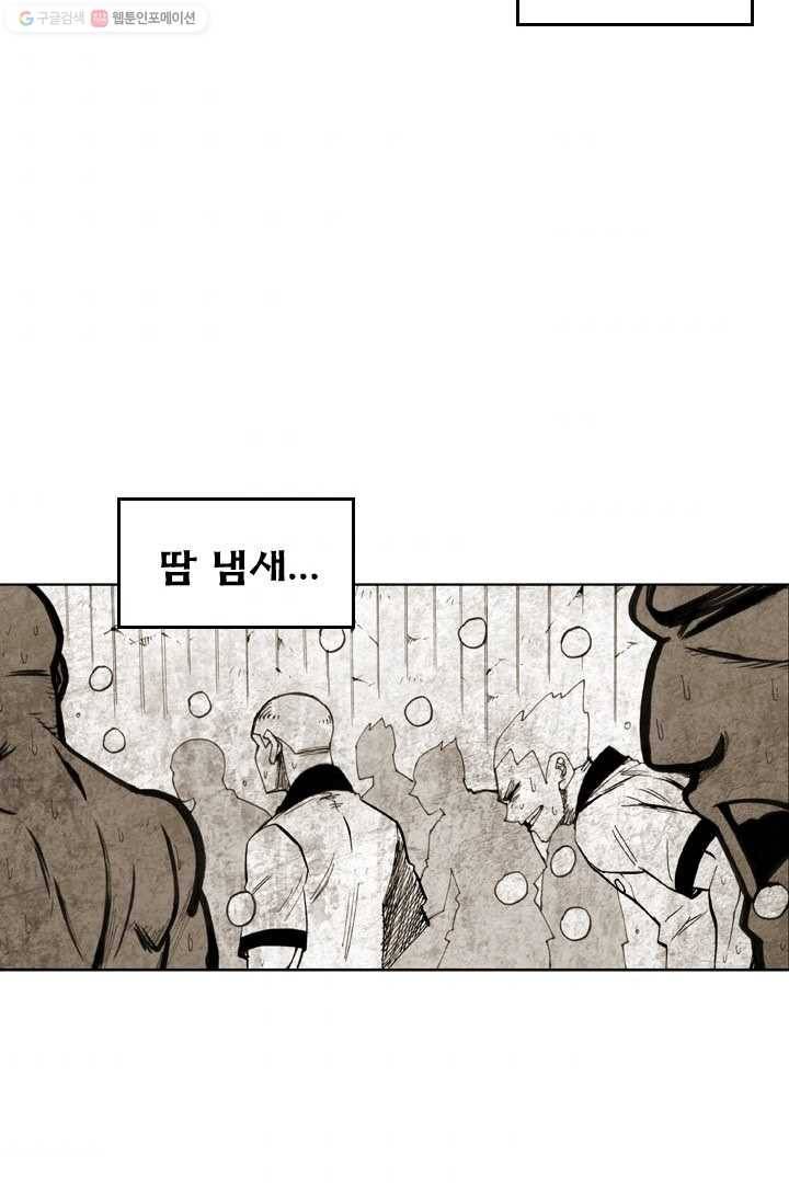 양아치 사냥꾼 20화 3