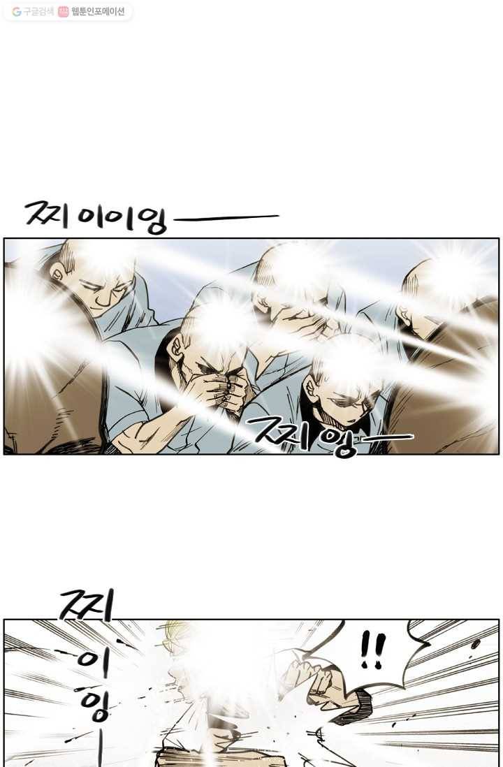 양아치 사냥꾼 30화 1