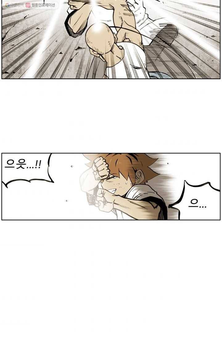 양아치 사냥꾼 30화 2