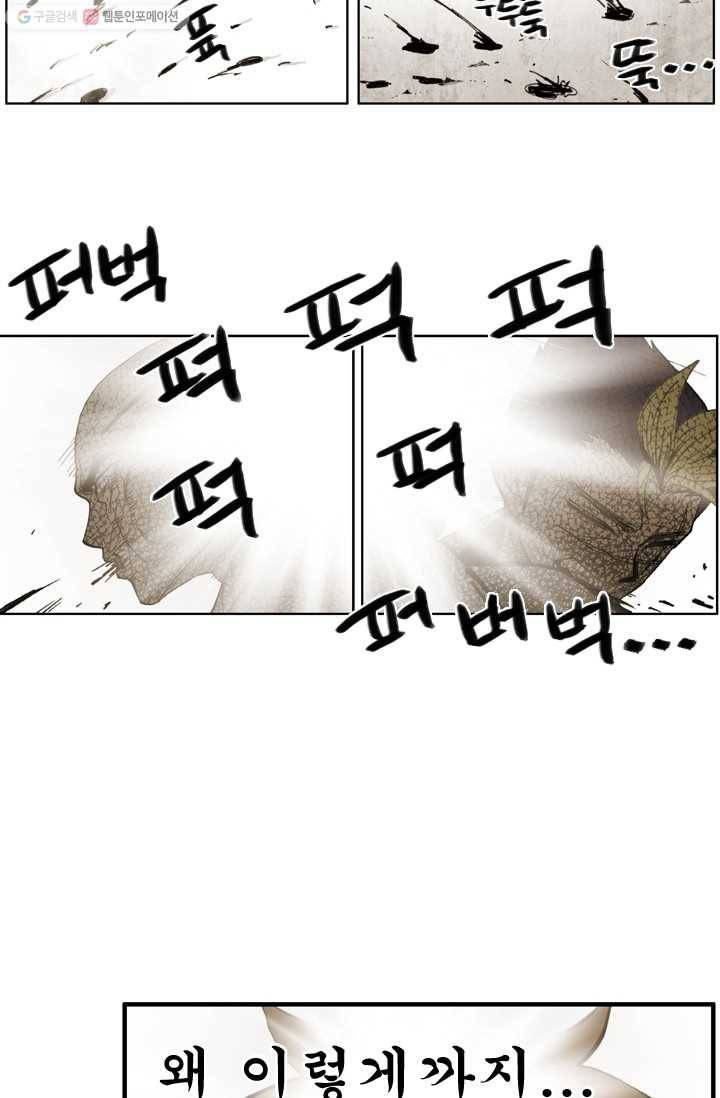 양아치 사냥꾼 30화 5