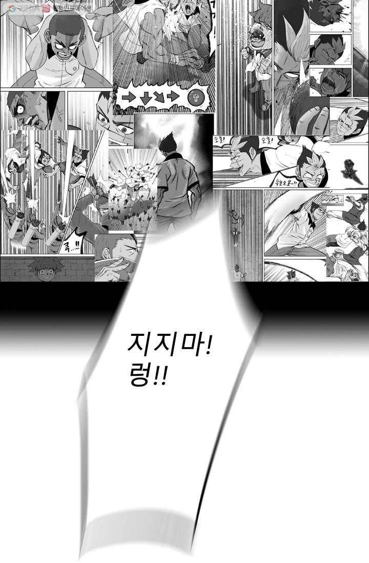 양아치 사냥꾼 30화 9