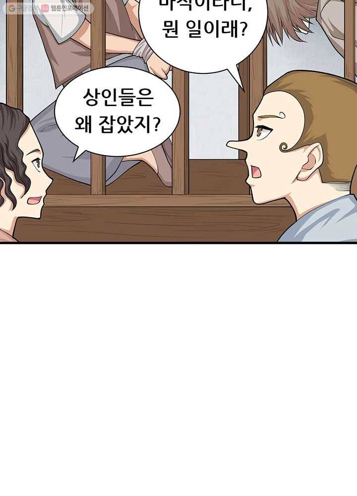 오늘부터 성주 34화 5