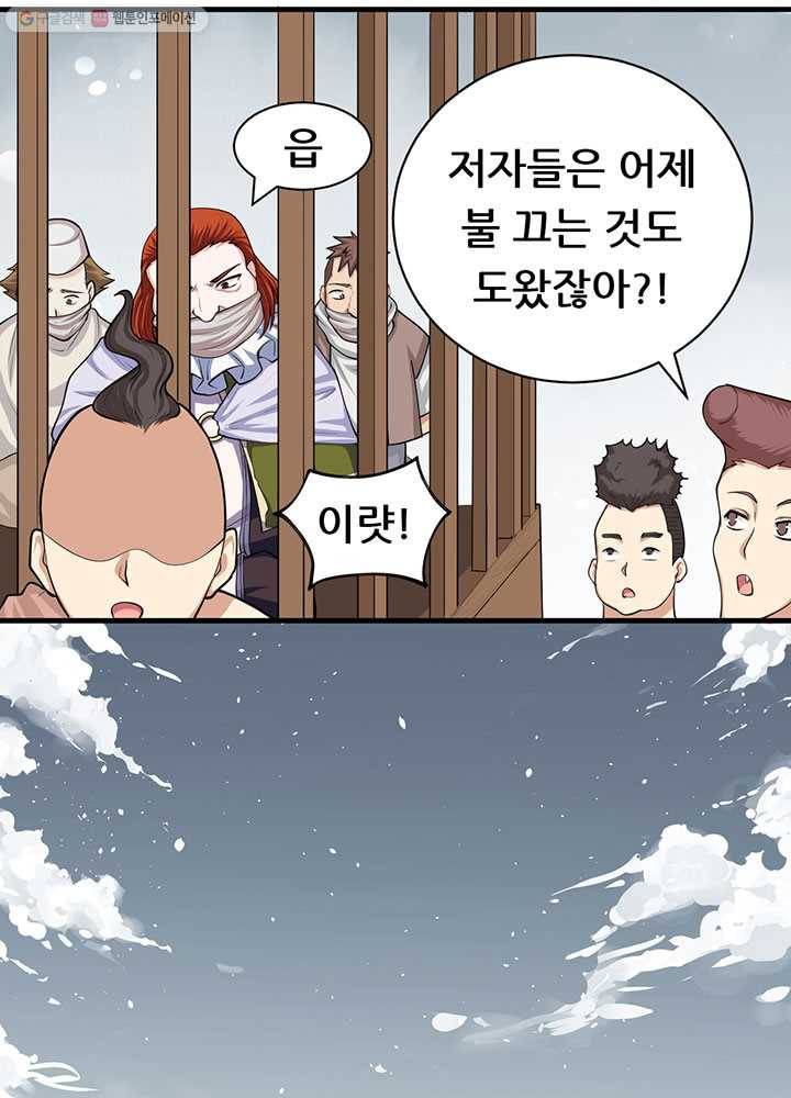오늘부터 성주 34화 6