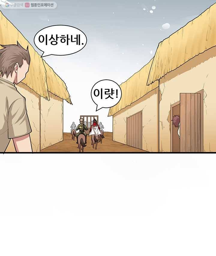 오늘부터 성주 34화 7