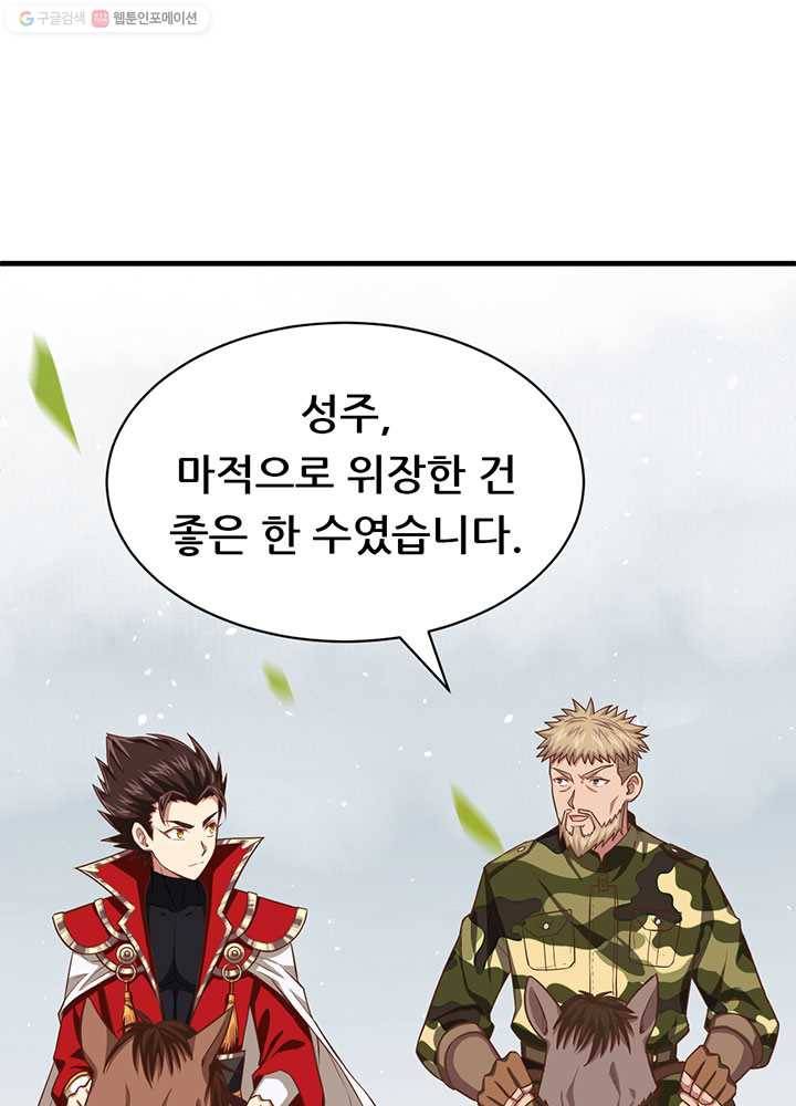 오늘부터 성주 34화 8