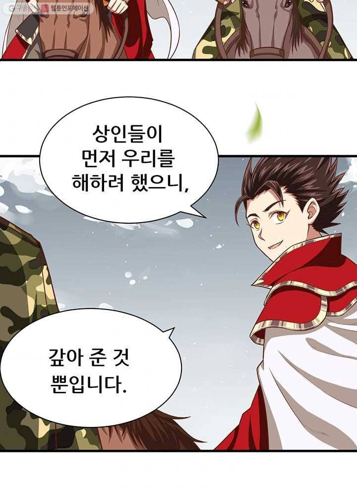 오늘부터 성주 34화 9