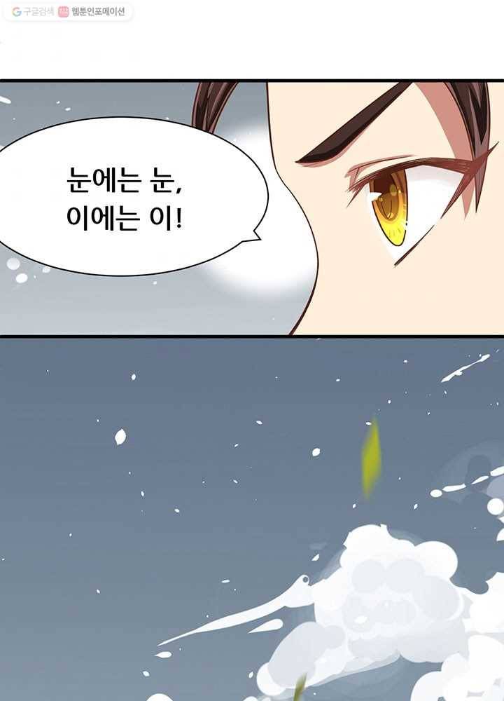 오늘부터 성주 34화 10