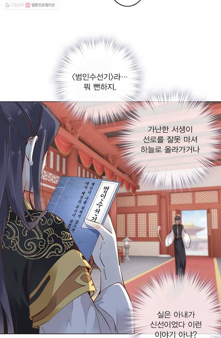 위황후, 궐을 쓰다 - 15화 7