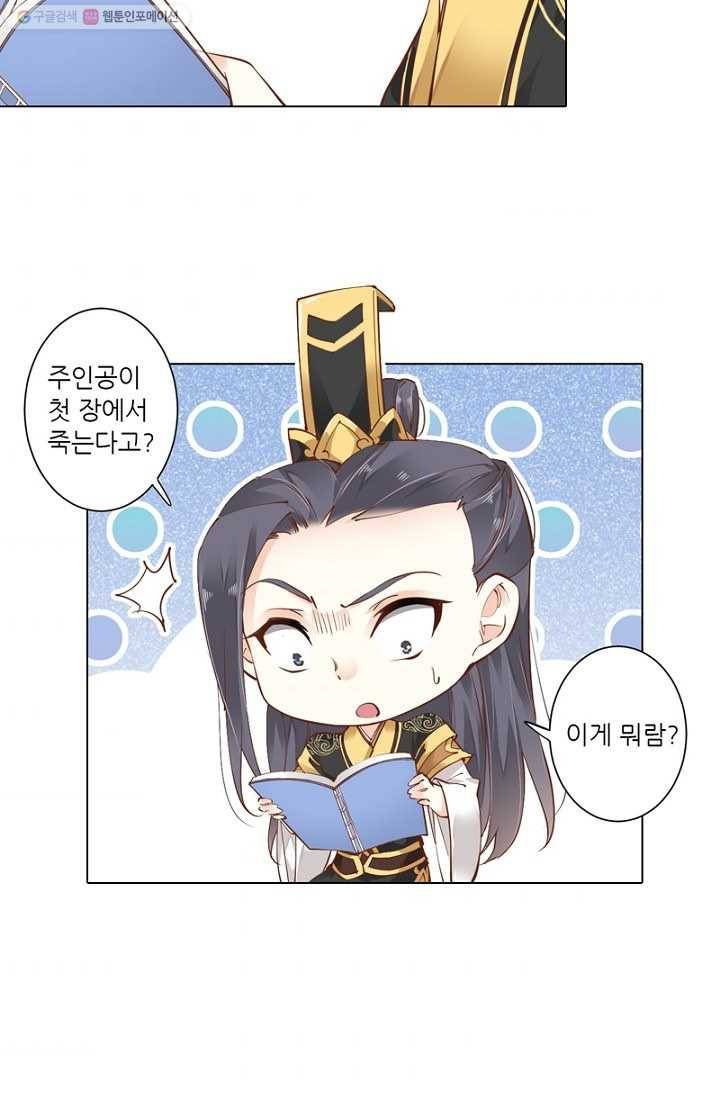 위황후, 궐을 쓰다 - 15화 10