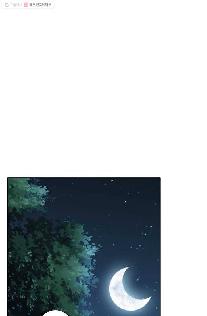 위황후, 궐을 쓰다 - 15화 11
