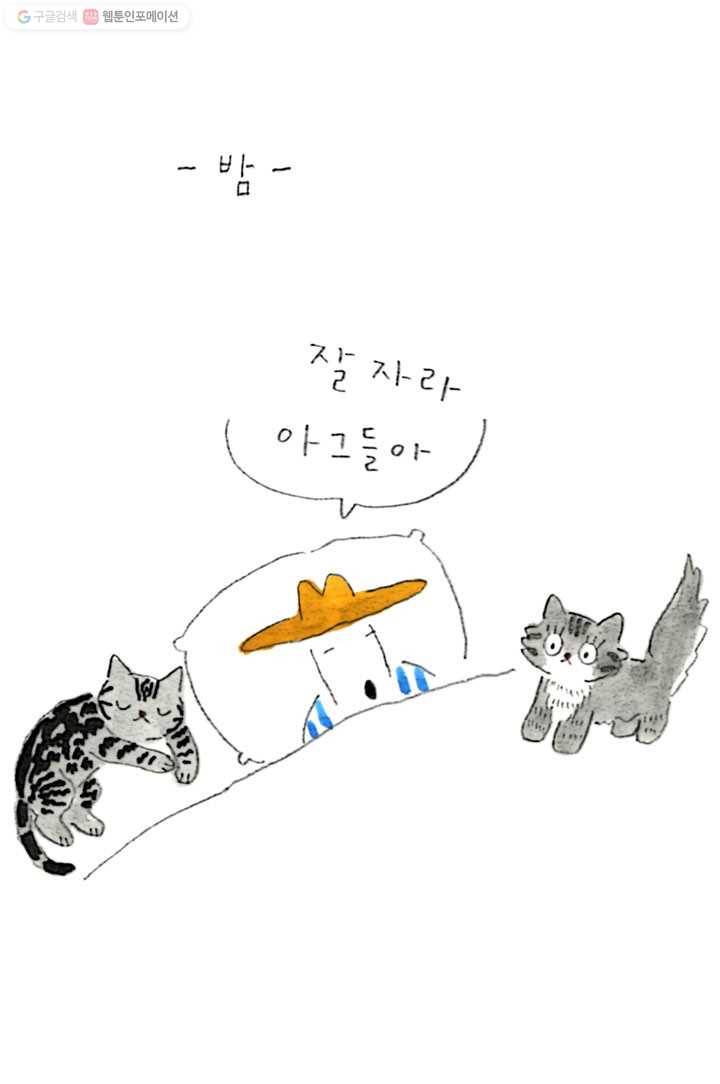 은동은동+옹동스 71화. 은동, 똥스키 타다 2
