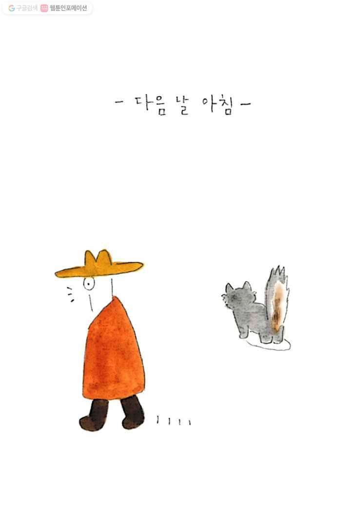 은동은동+옹동스 71화. 은동, 똥스키 타다 4