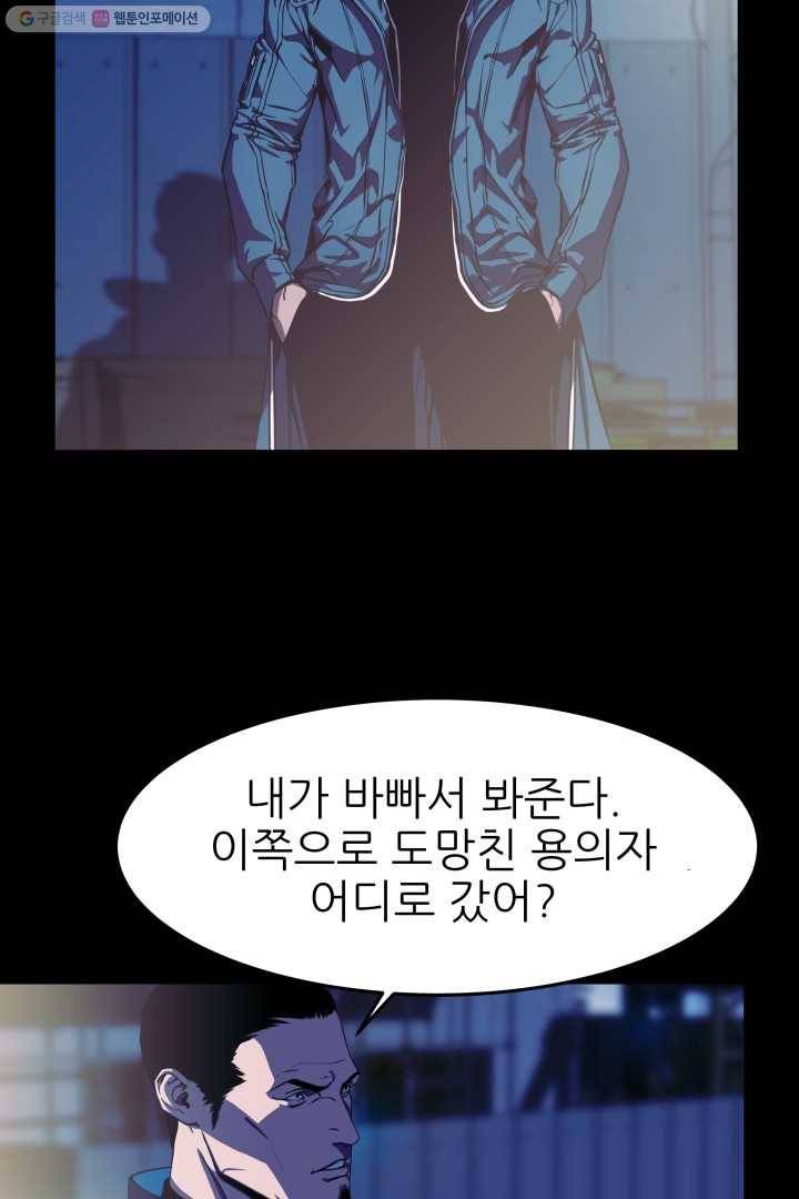 C.O.P (씨오피) 5화 3