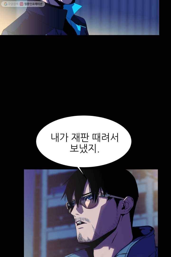 C.O.P (씨오피) 5화 4