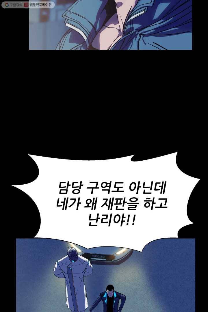 C.O.P (씨오피) 5화 5
