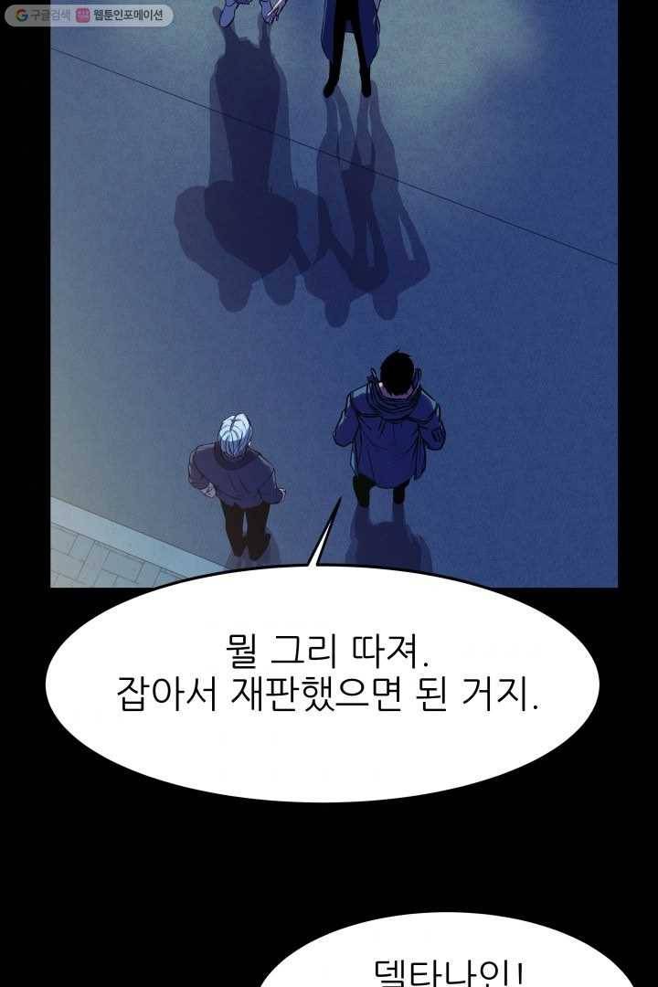 C.O.P (씨오피) 5화 6