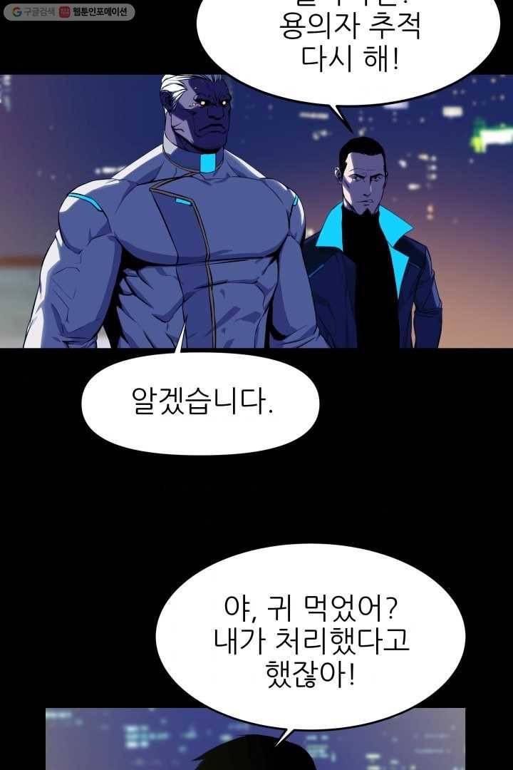 C.O.P (씨오피) 5화 7