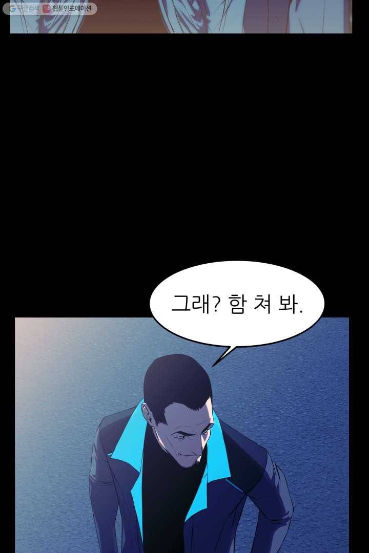 C.O.P (씨오피) 5화 11