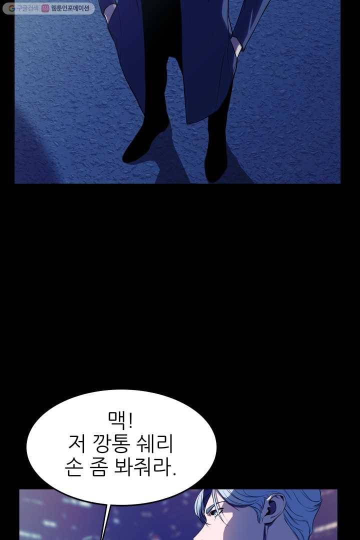 C.O.P (씨오피) 5화 12