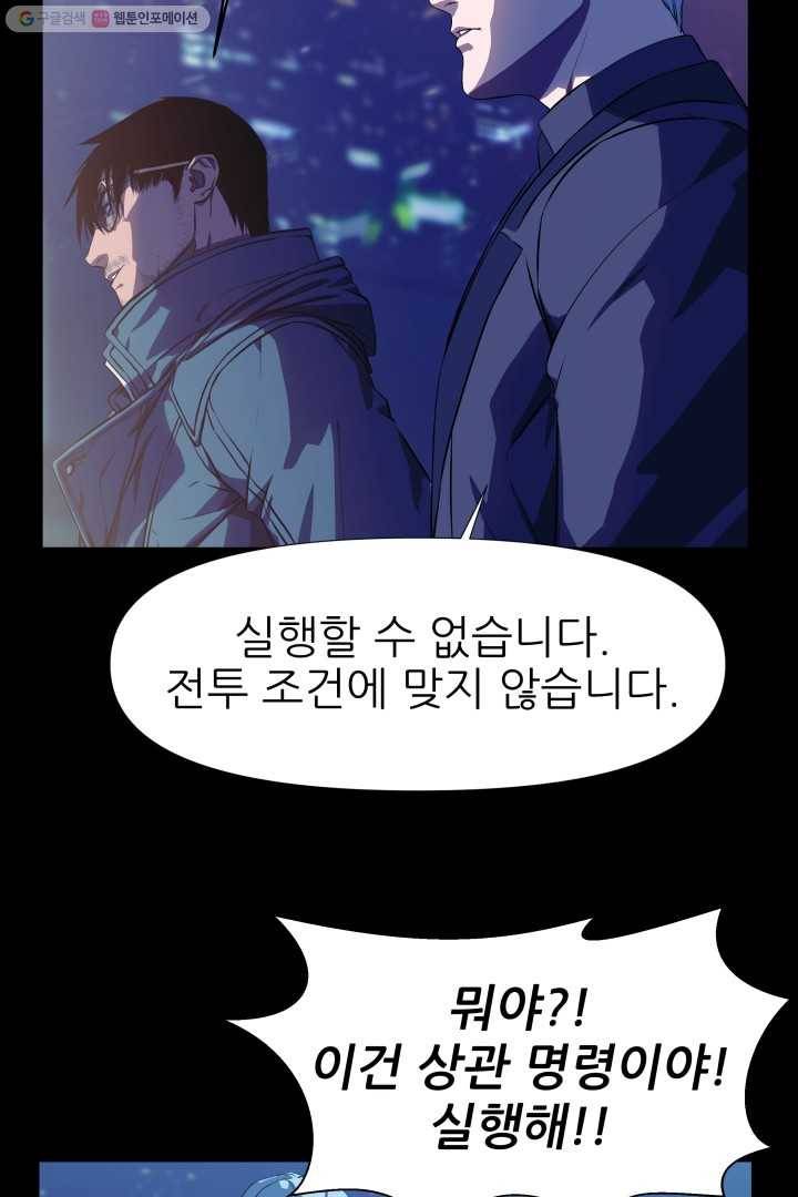 C.O.P (씨오피) 5화 13