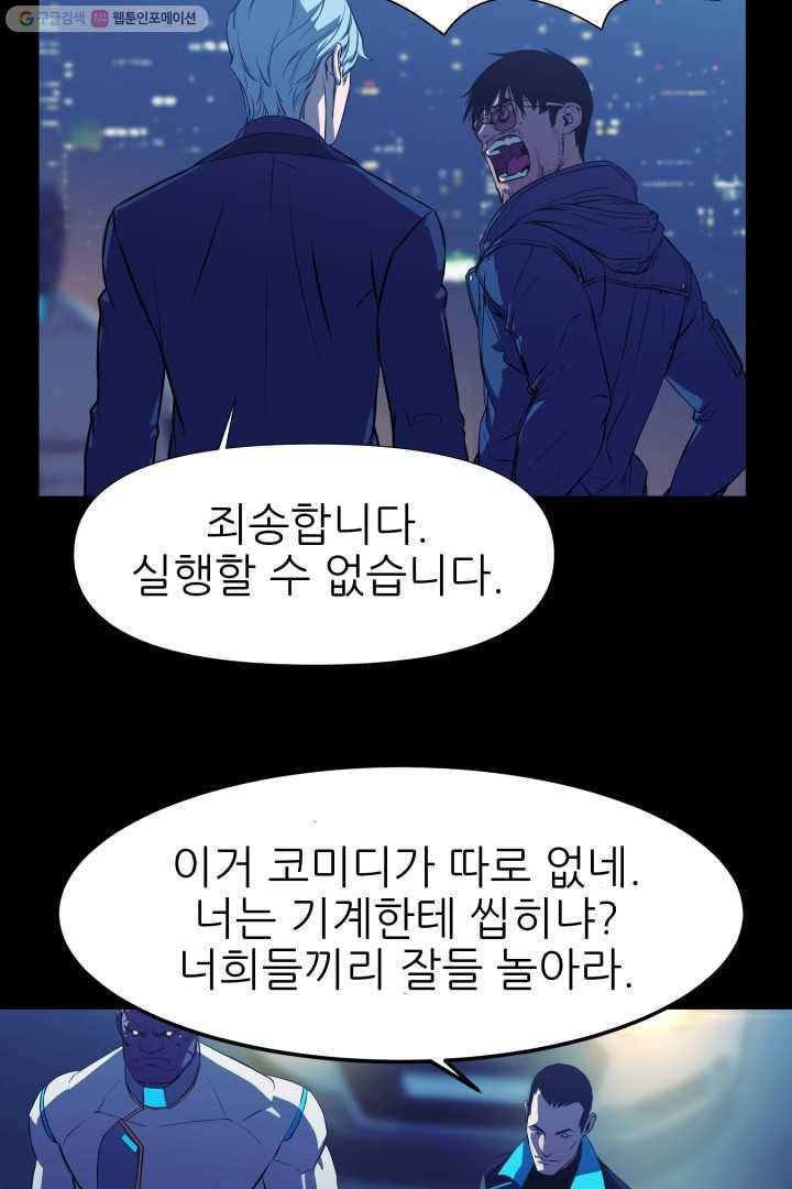 C.O.P (씨오피) 5화 14