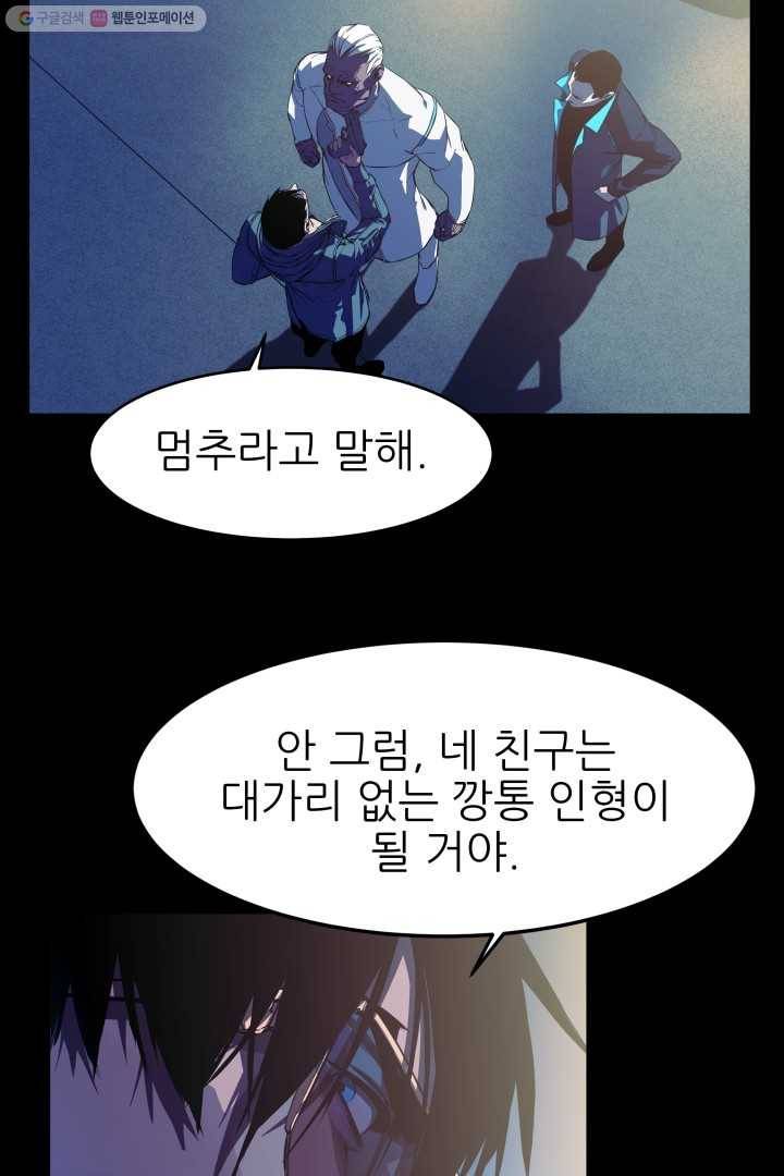 C.O.P (씨오피) 5화 18