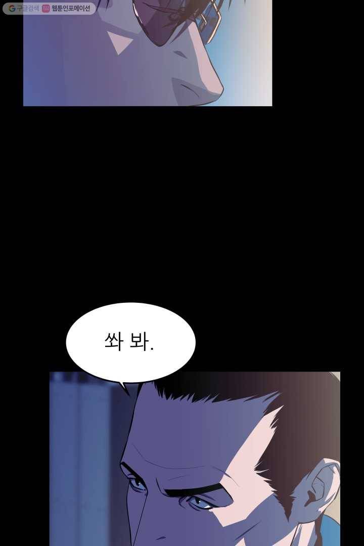 C.O.P (씨오피) 5화 19