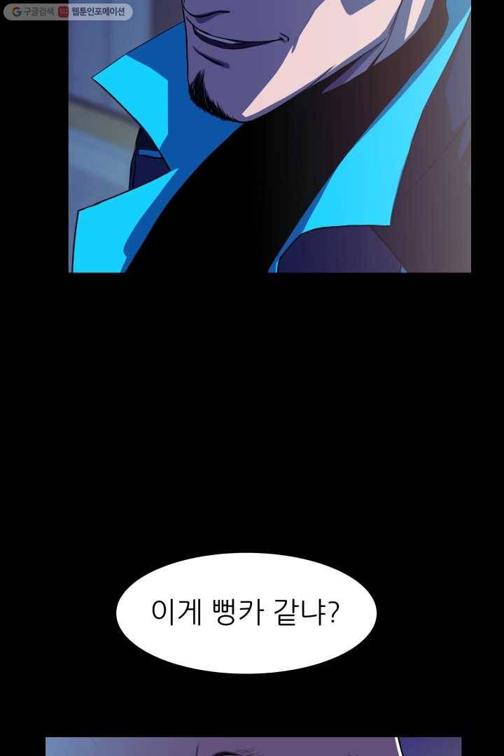 C.O.P (씨오피) 5화 20