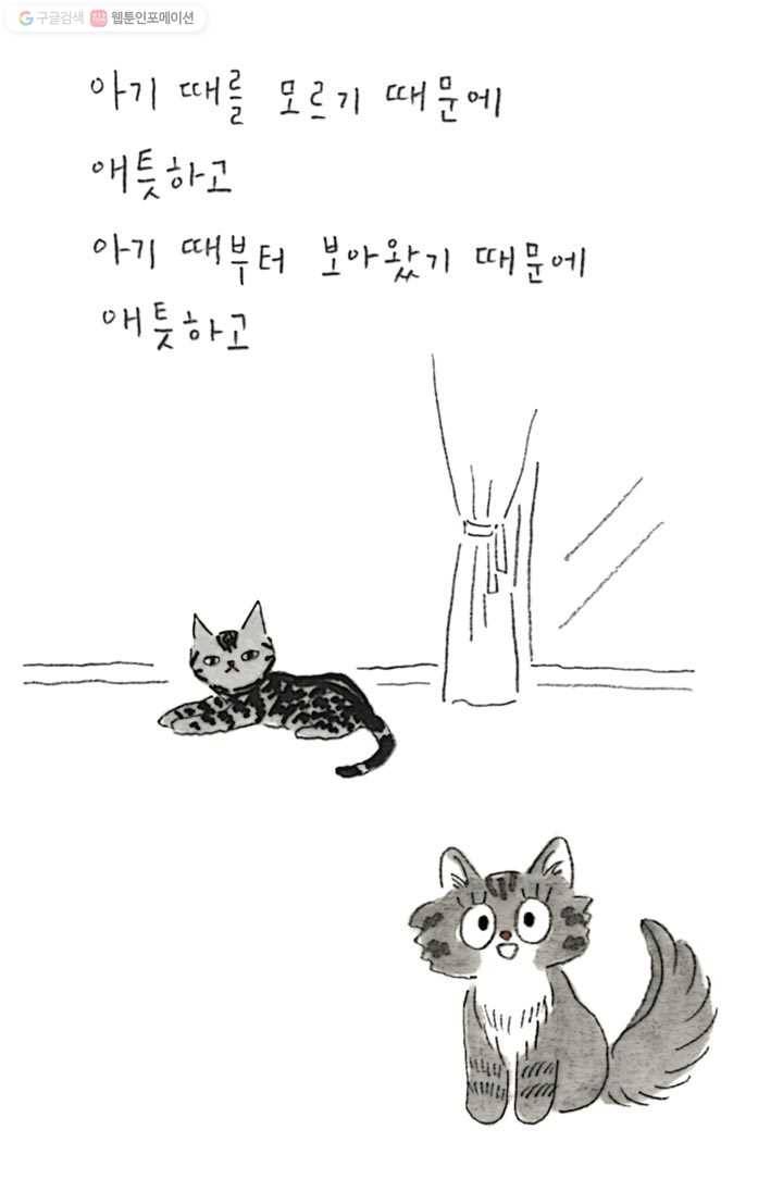 은동은동+옹동스 94화. 은동은 네 살이다 7