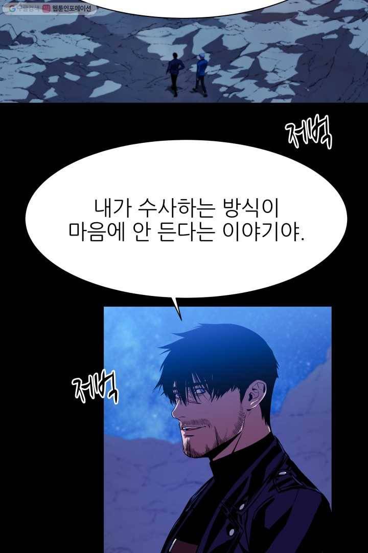 C.O.P (씨오피) 11화 3