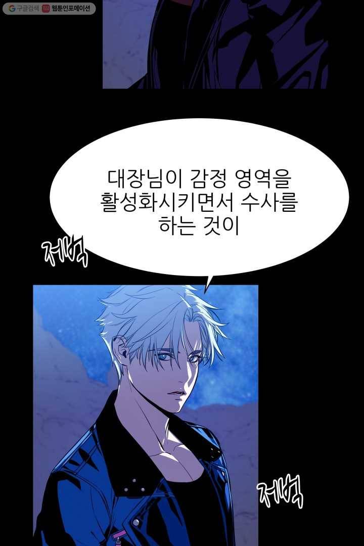 C.O.P (씨오피) 11화 4