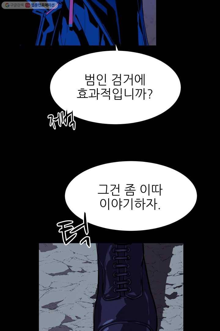 C.O.P (씨오피) 11화 5