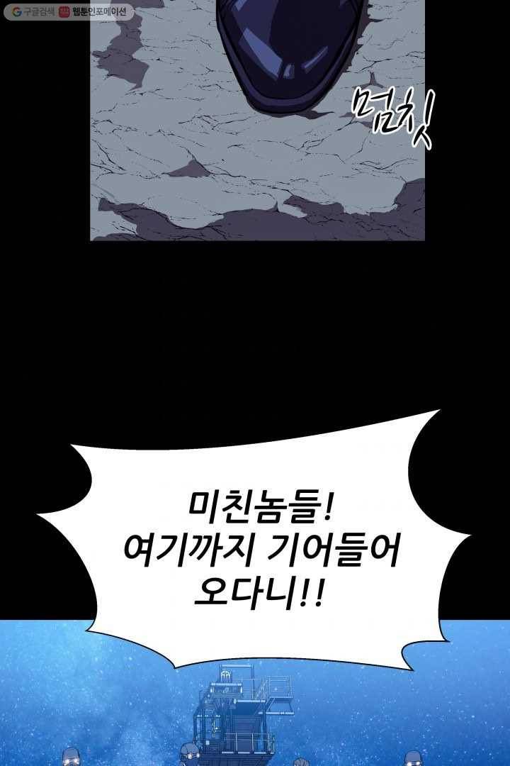 C.O.P (씨오피) 11화 6