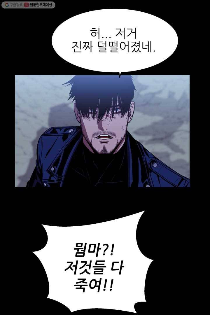 C.O.P (씨오피) 11화 10