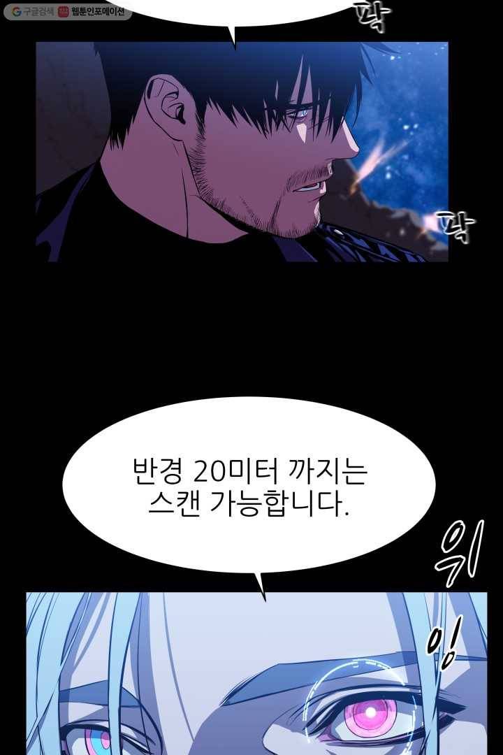 C.O.P (씨오피) 11화 15