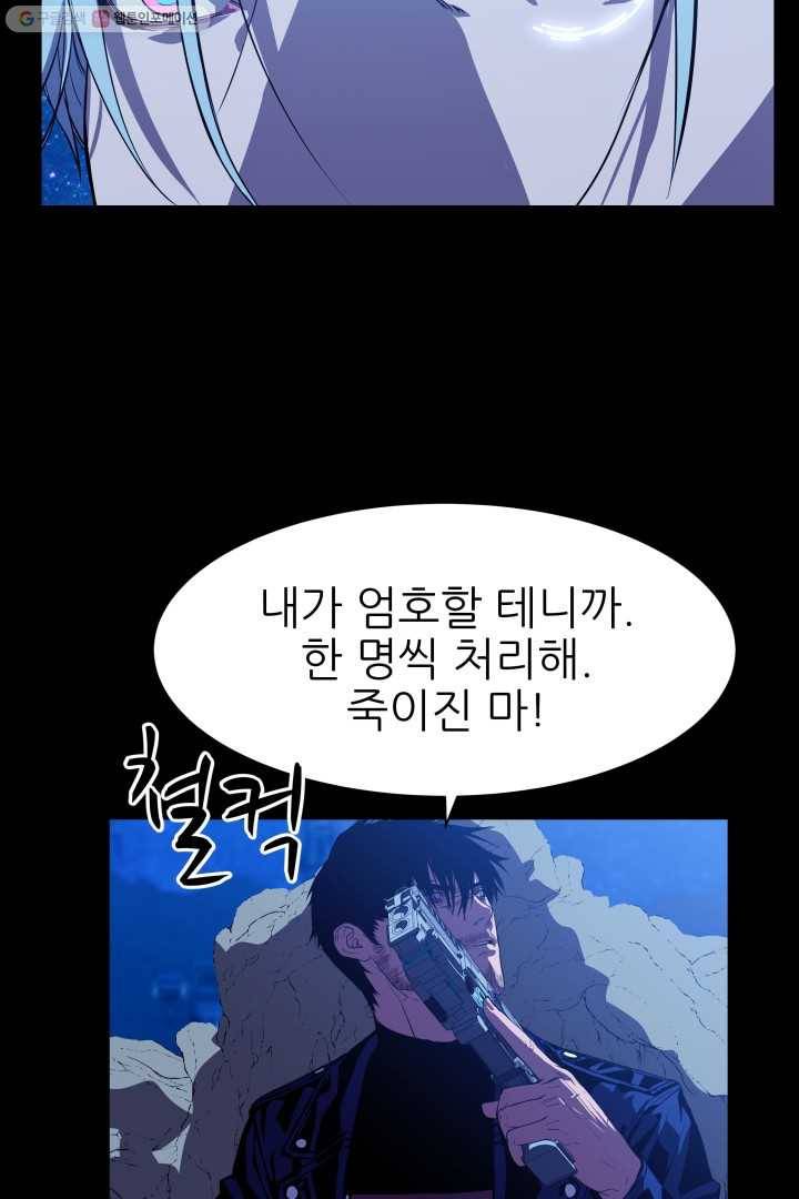 C.O.P (씨오피) 11화 16
