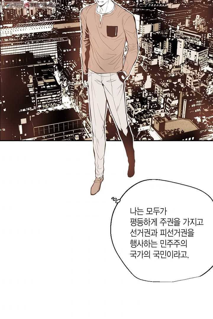 언브레이커블 마스터 25화 3