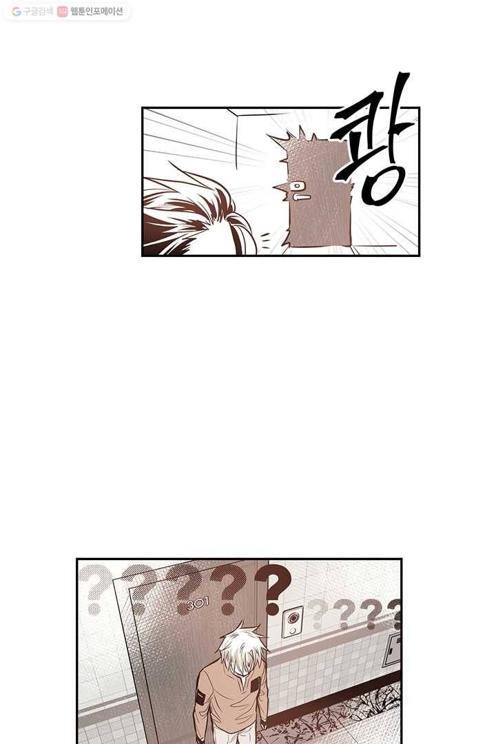 언브레이커블 마스터 25화 9