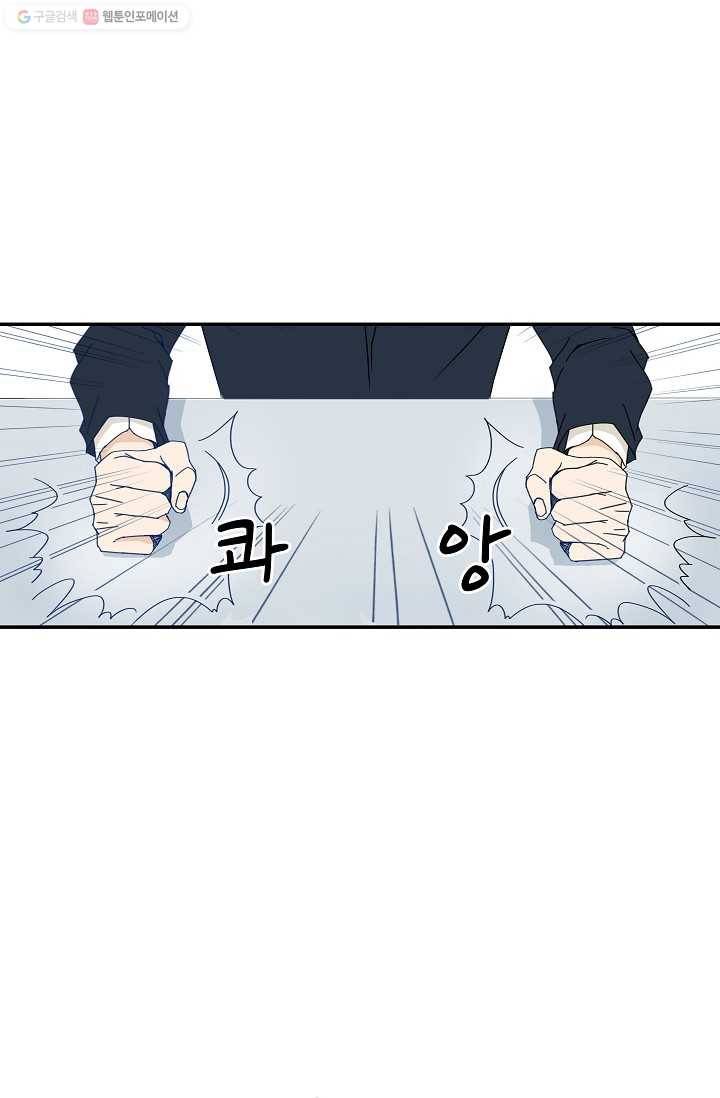 천면남친 18화 1