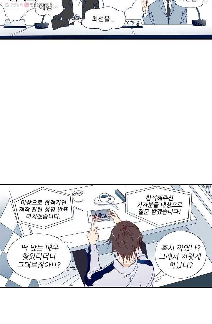 천면남친 18화 3