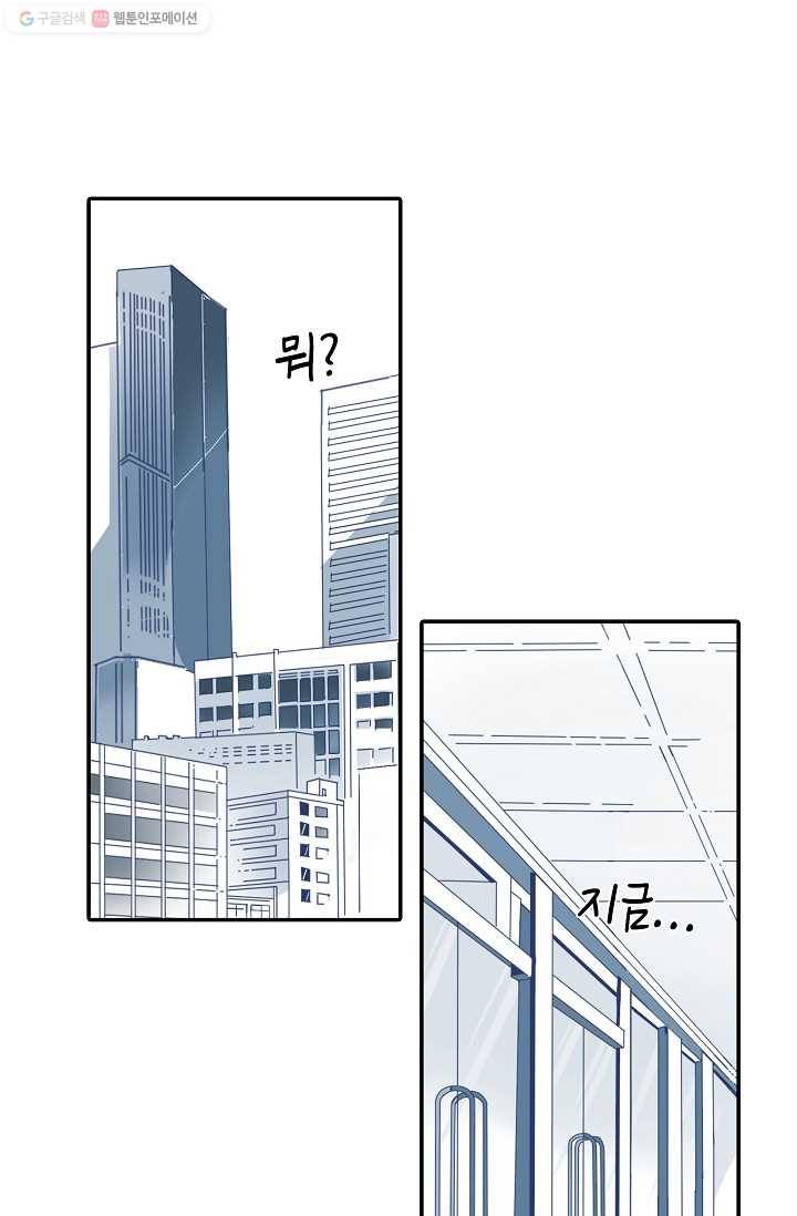 천면남친 28화 4